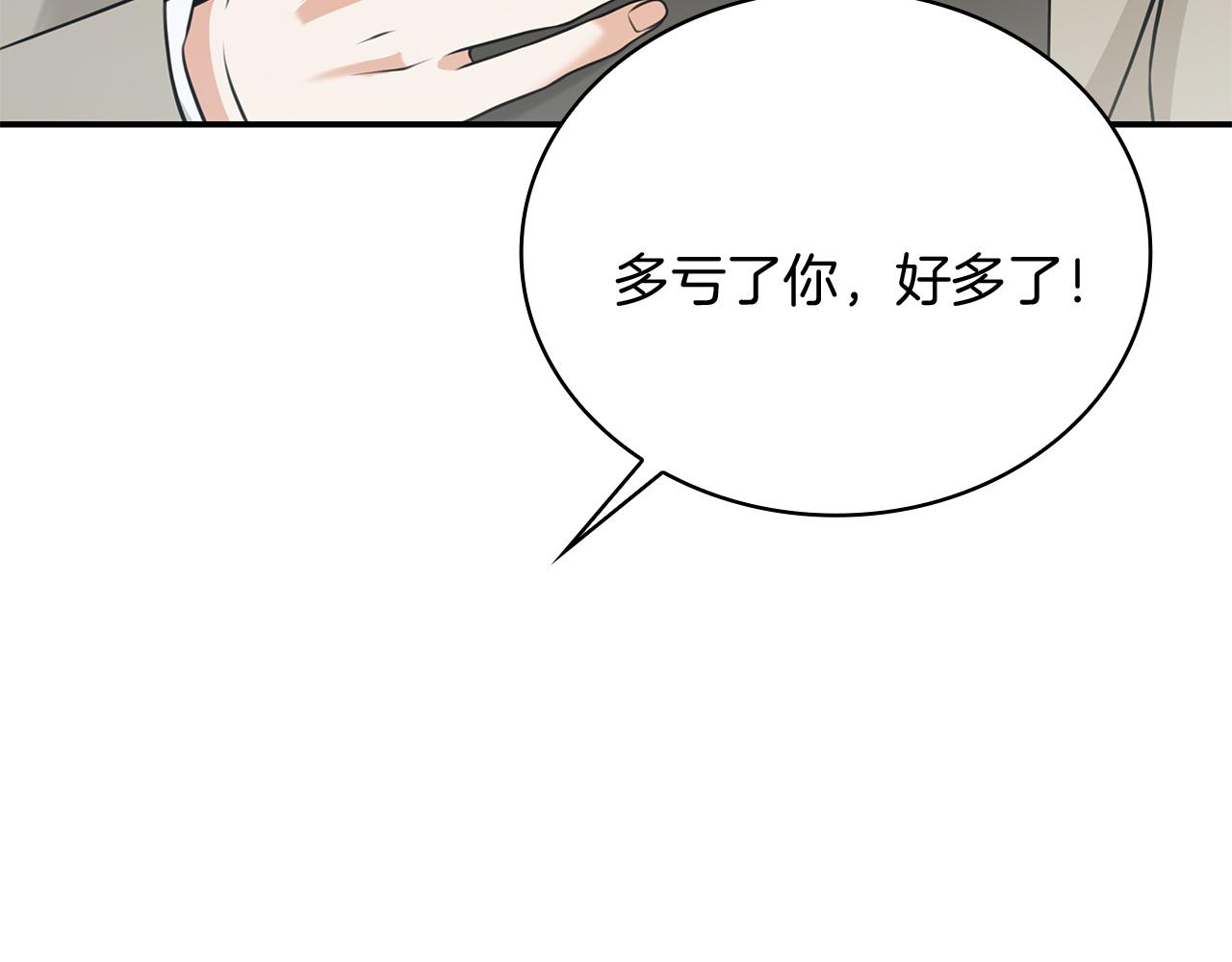 Kiss是違約行爲 - 第33話 總監嫉妒了？(1/5) - 8