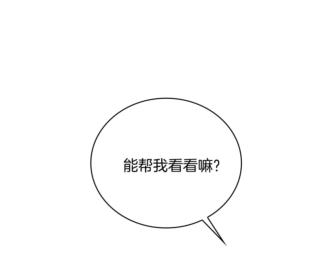 Kiss是違約行爲 - 第33話 總監嫉妒了？(1/5) - 5