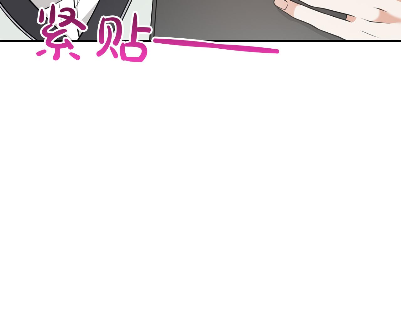Kiss是違約行爲 - 第33話 總監嫉妒了？(1/5) - 7