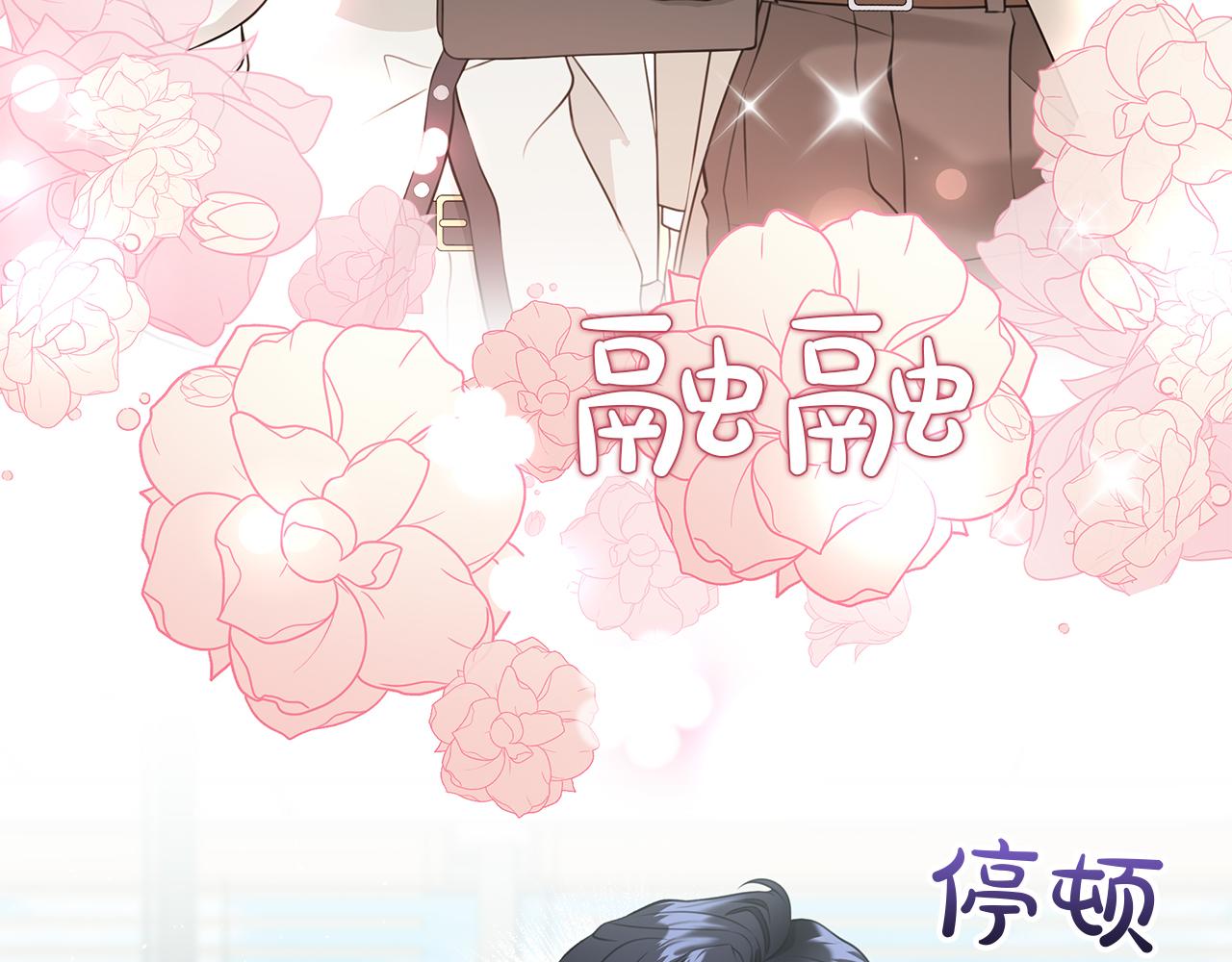 Kiss是違約行爲 - 第33話 總監嫉妒了？(1/5) - 5