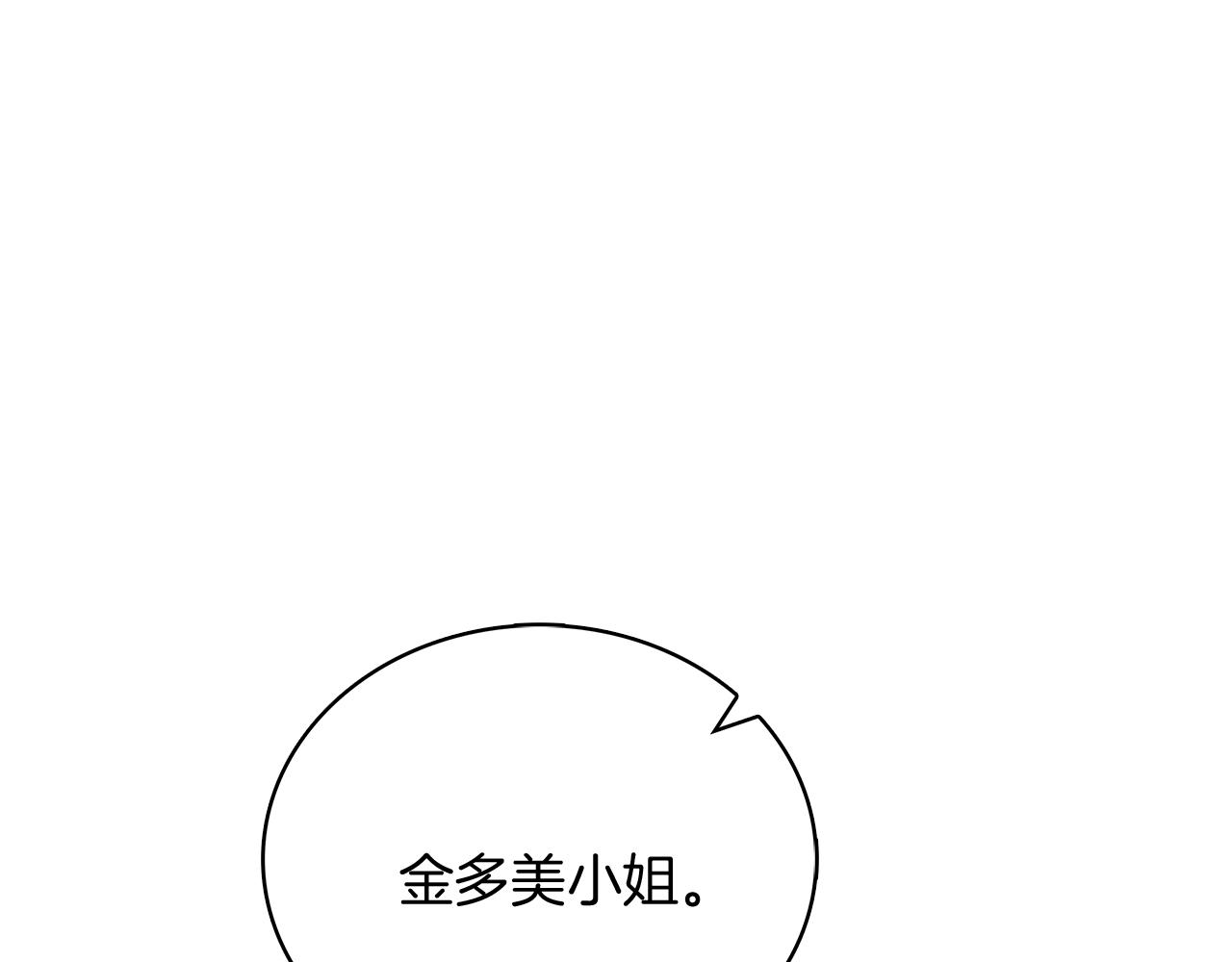 Kiss是違約行爲 - 第33話 總監嫉妒了？(1/5) - 8