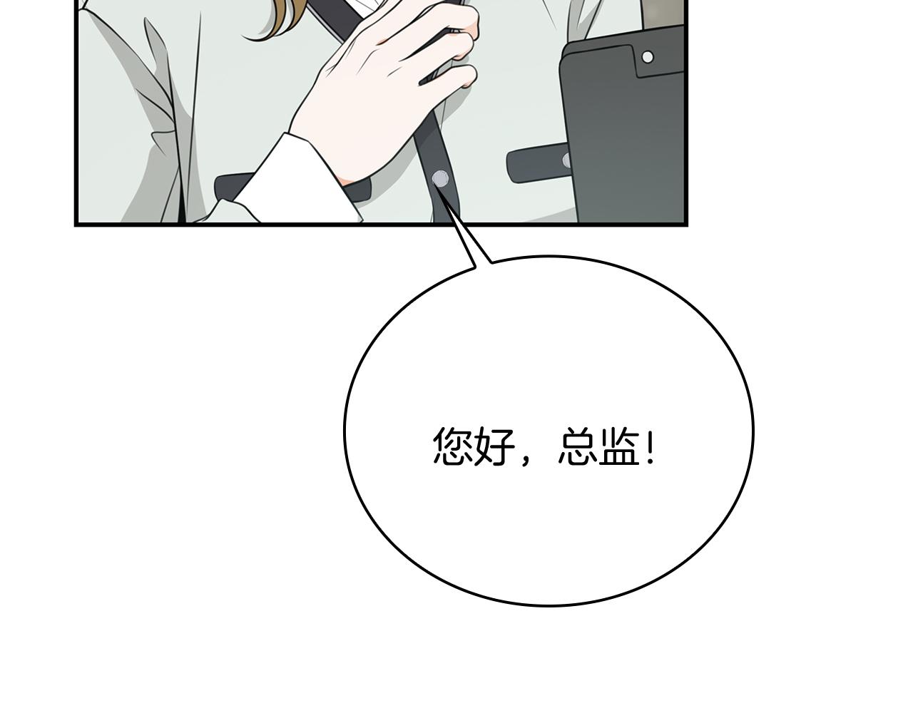 Kiss是違約行爲 - 第33話 總監嫉妒了？(1/5) - 2