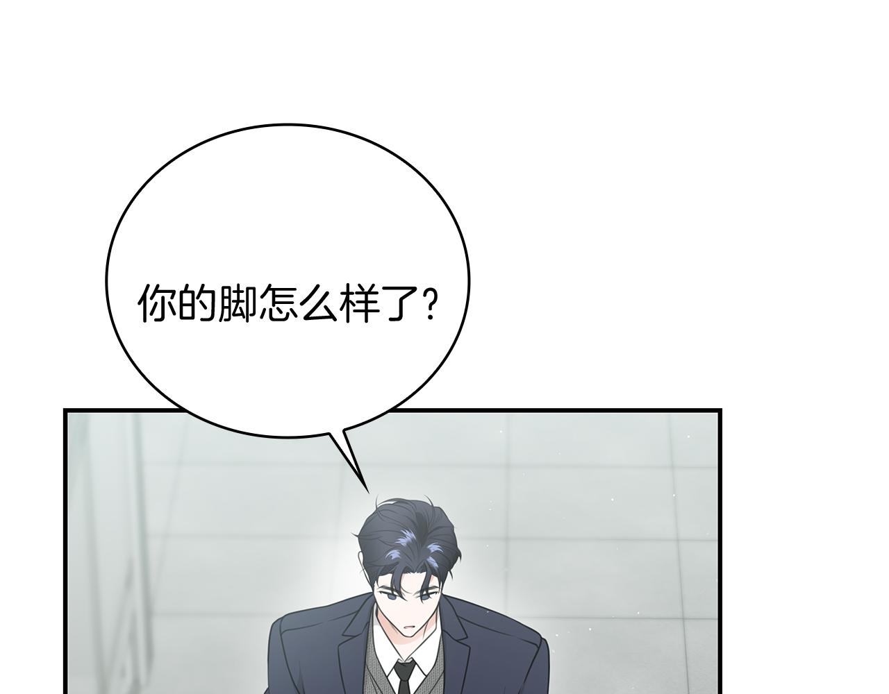 Kiss是違約行爲 - 第33話 總監嫉妒了？(1/5) - 4