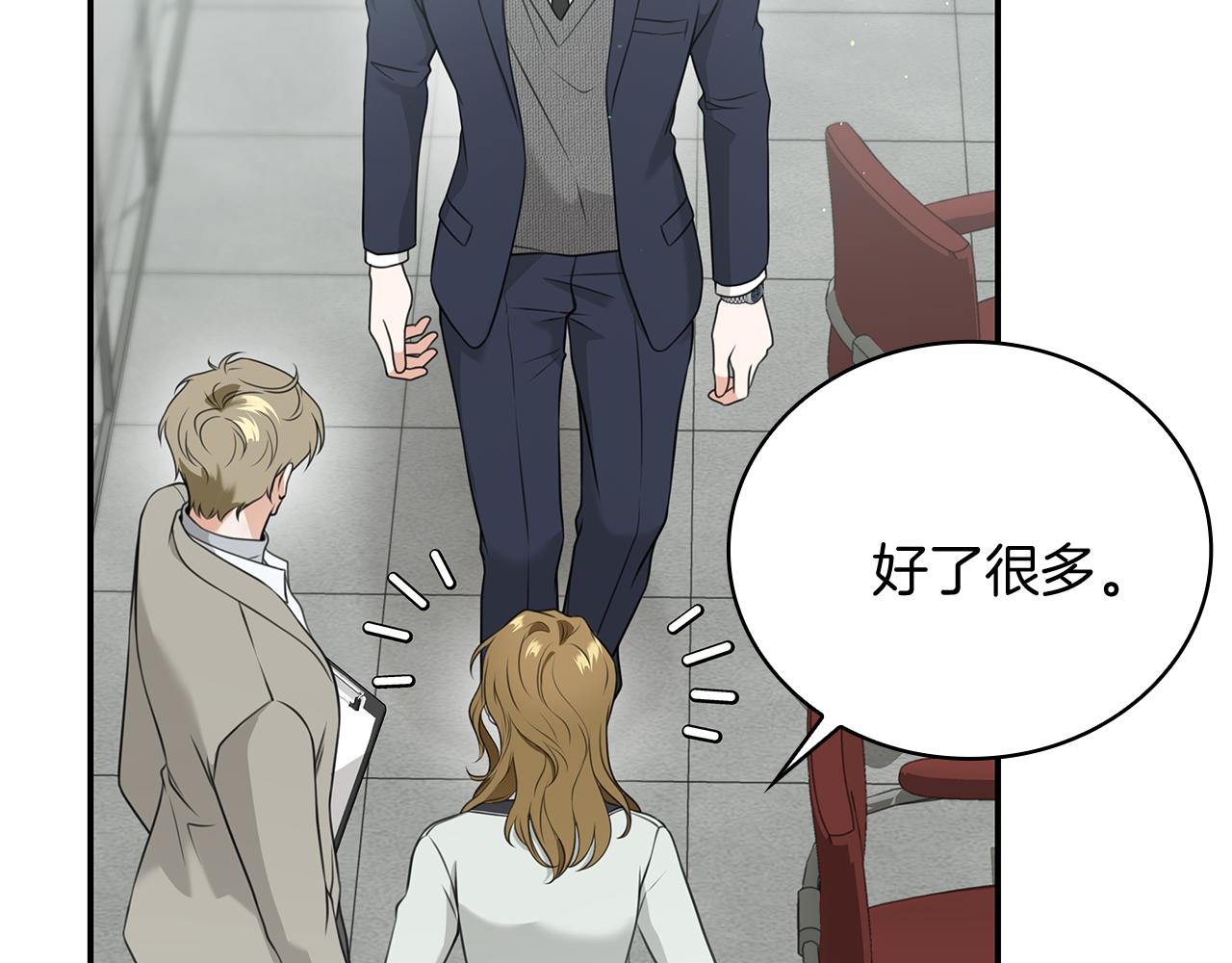 Kiss是違約行爲 - 第33話 總監嫉妒了？(1/5) - 5