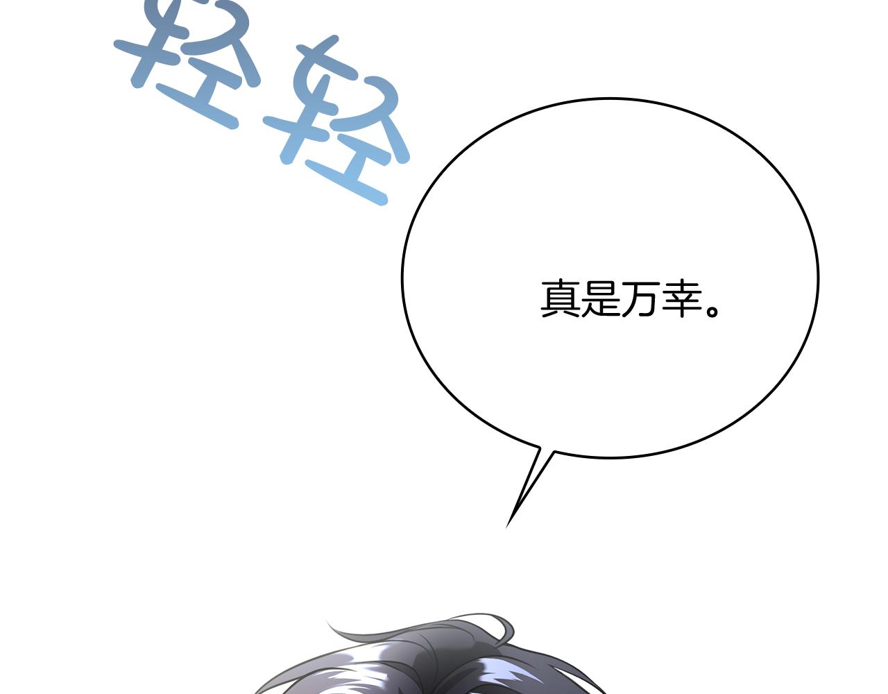 Kiss是違約行爲 - 第33話 總監嫉妒了？(1/5) - 7