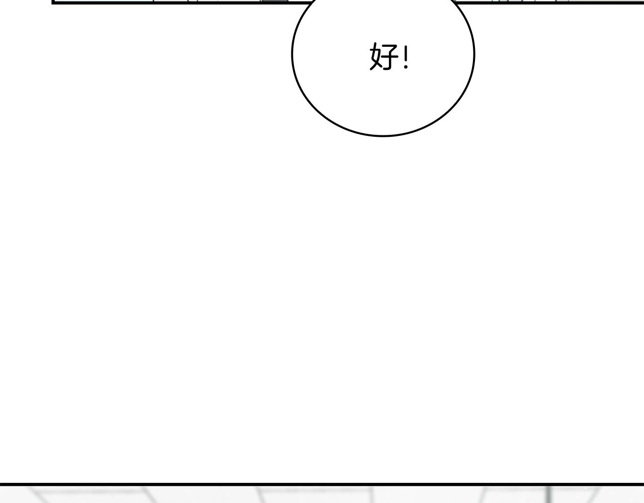 Kiss是違約行爲 - 第33話 總監嫉妒了？(1/5) - 4