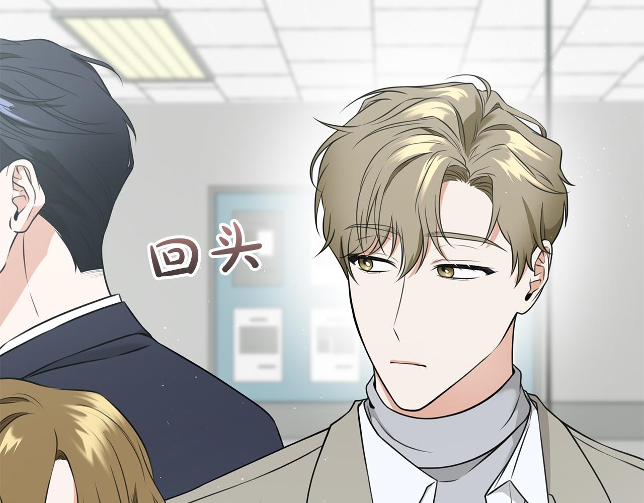 Kiss是違約行爲 - 第33話 總監嫉妒了？(1/5) - 5