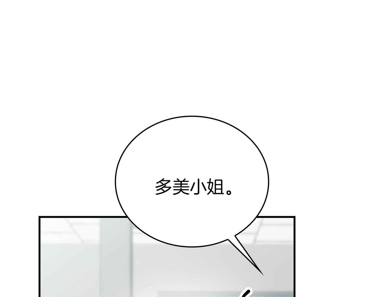 Kiss是違約行爲 - 第33話 總監嫉妒了？(1/5) - 7