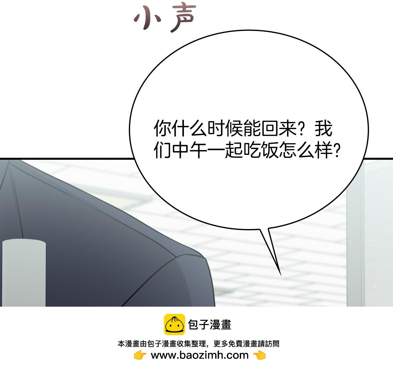 Kiss是違約行爲 - 第33話 總監嫉妒了？(1/5) - 2