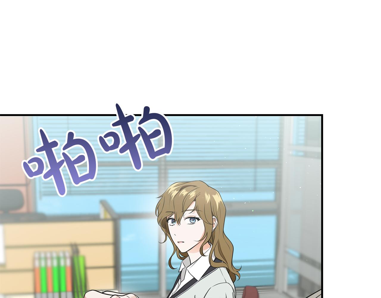 Kiss是違約行爲 - 第33話 總監嫉妒了？(1/5) - 8