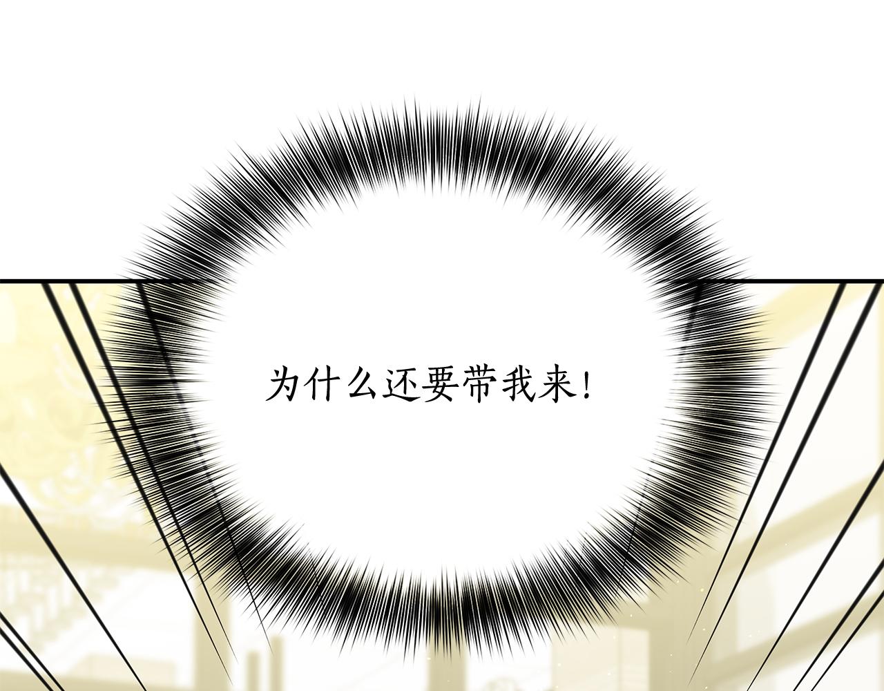 Kiss是違約行爲 - 第35話 陷入陰謀(1/5) - 5