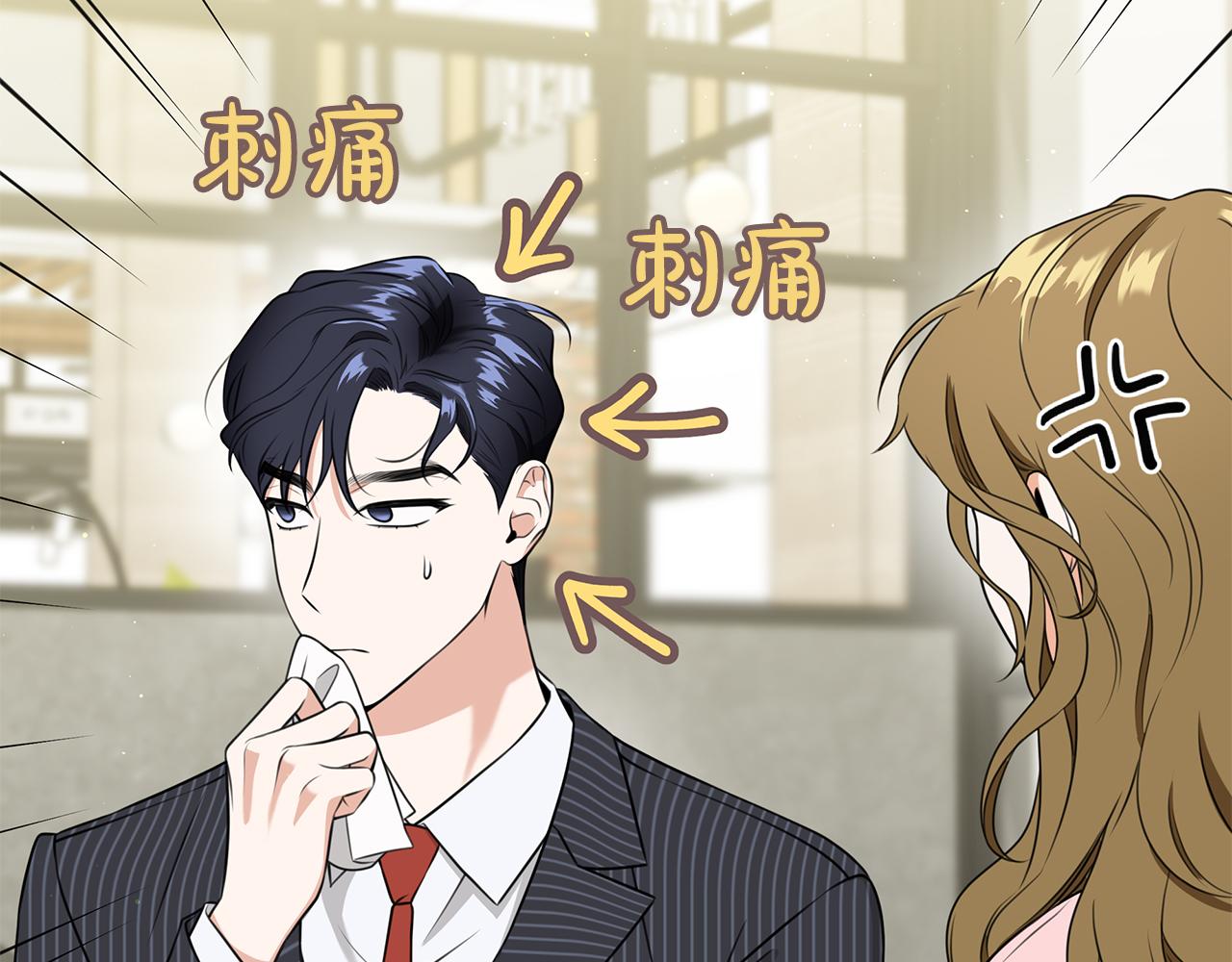 Kiss是違約行爲 - 第35話 陷入陰謀(1/5) - 6