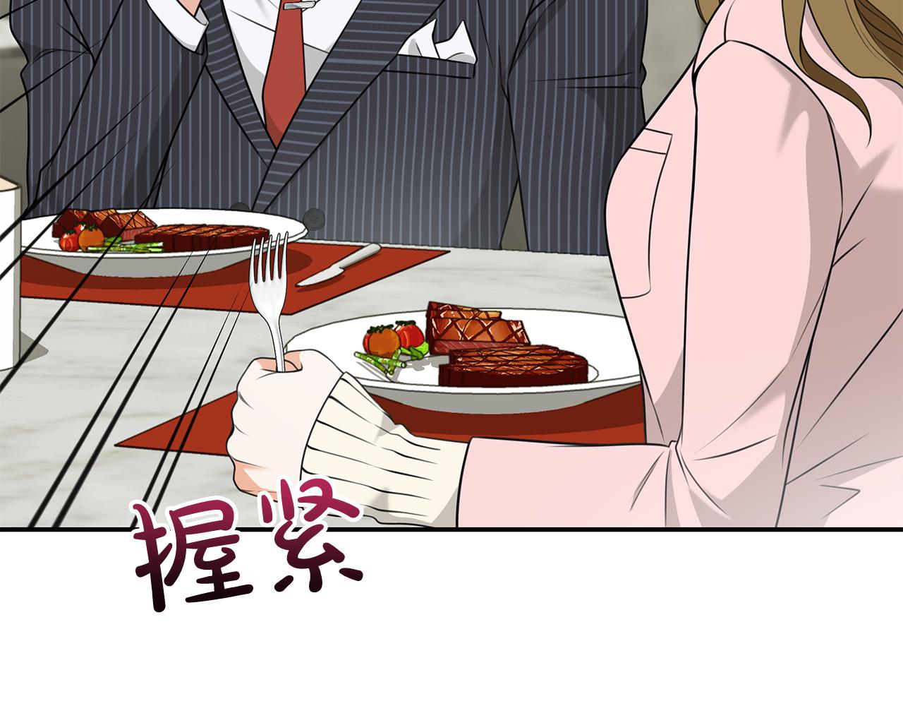 Kiss是違約行爲 - 第35話 陷入陰謀(1/5) - 7