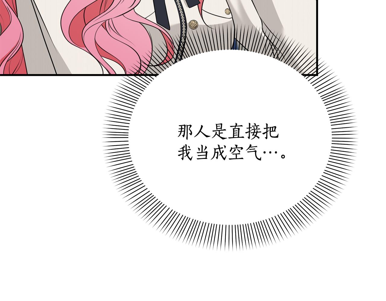Kiss是違約行爲 - 第35話 陷入陰謀(1/5) - 2