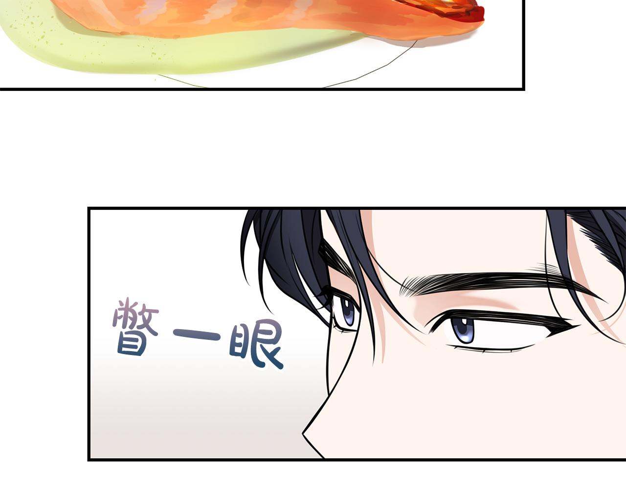 Kiss是違約行爲 - 第35話 陷入陰謀(1/5) - 4