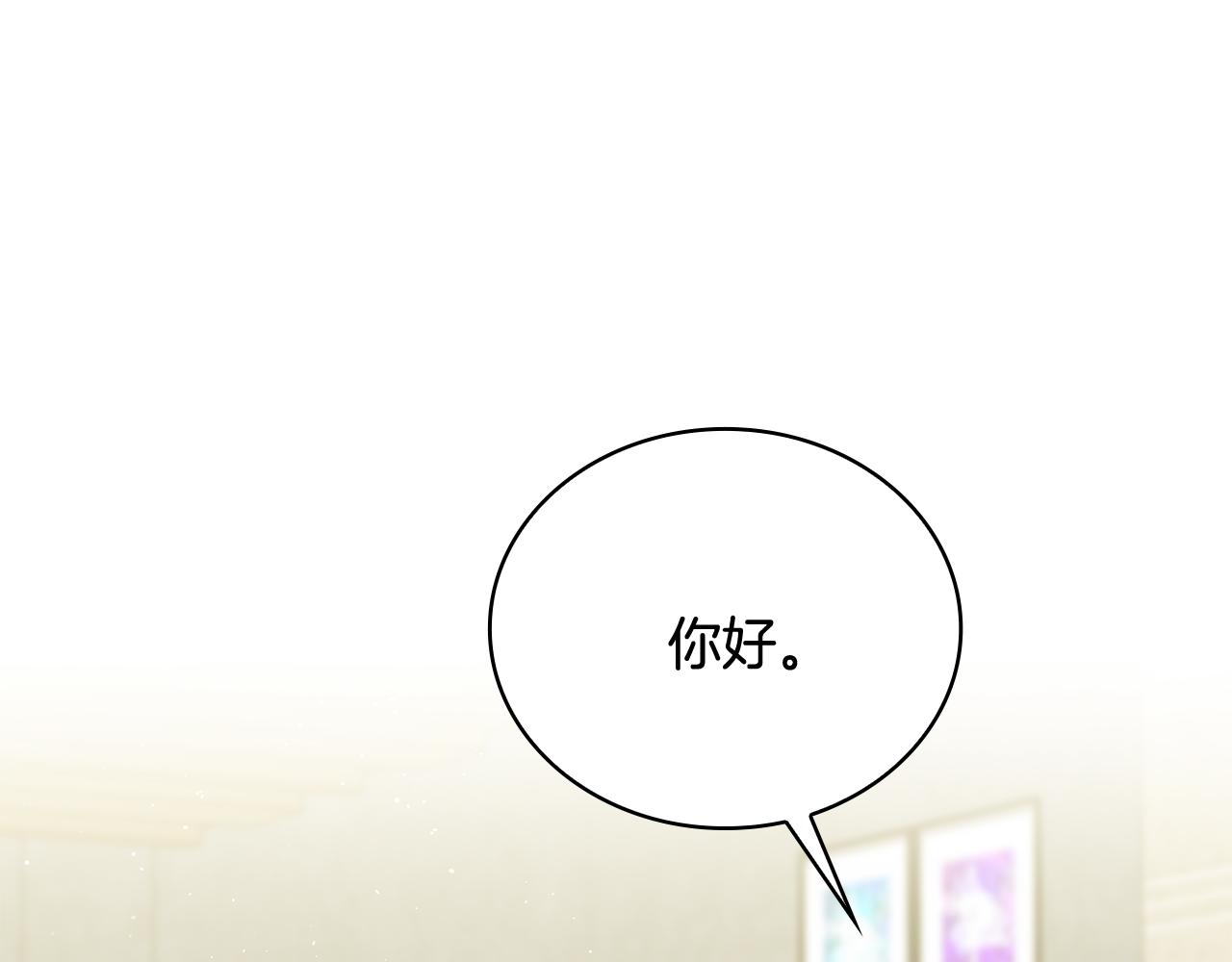 Kiss是違約行爲 - 第35話 陷入陰謀(1/5) - 6