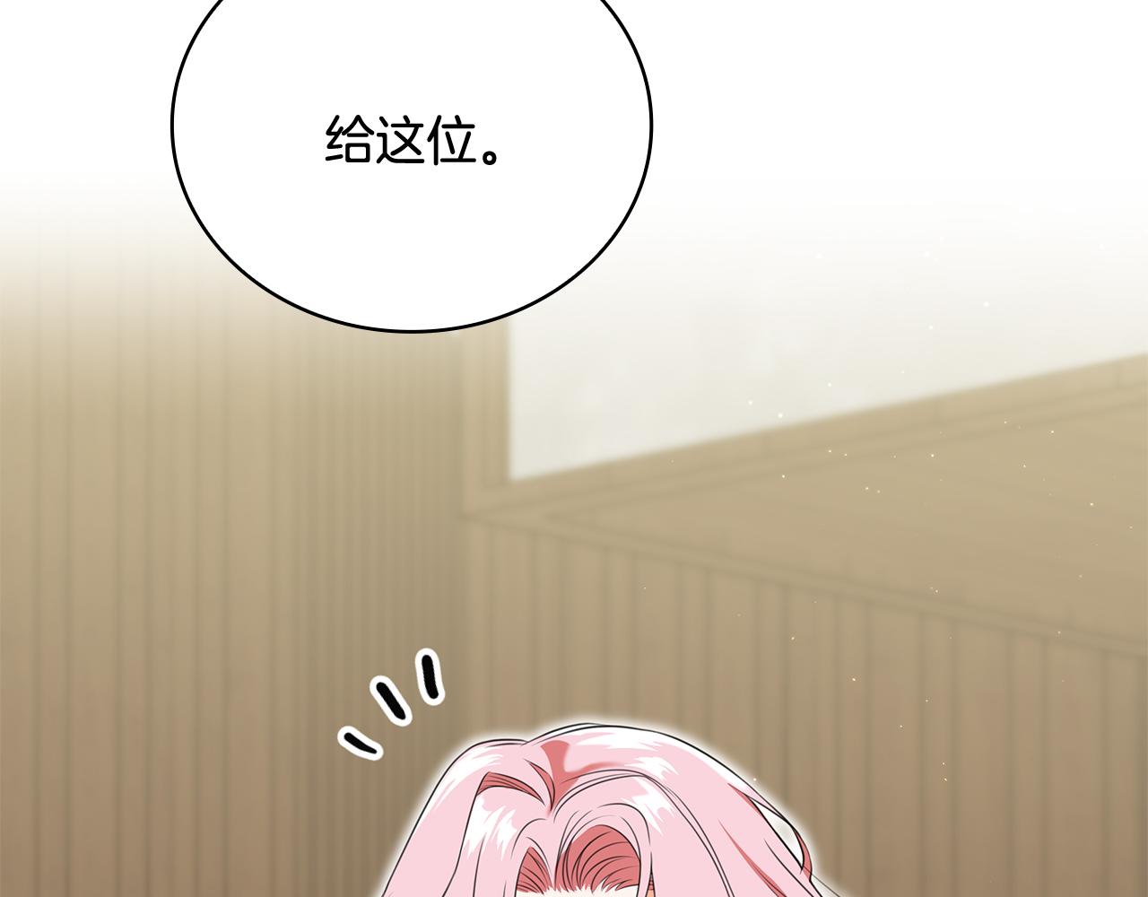 Kiss是違約行爲 - 第35話 陷入陰謀(1/5) - 8