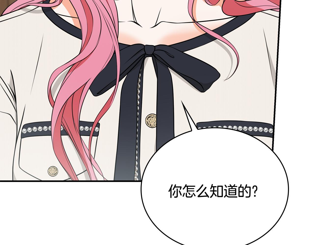 Kiss是違約行爲 - 第35話 陷入陰謀(1/5) - 5