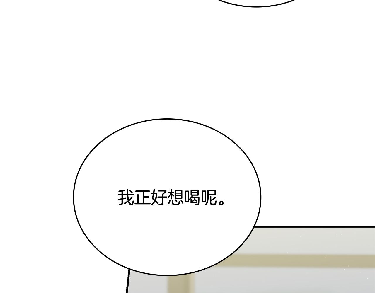 Kiss是違約行爲 - 第35話 陷入陰謀(1/5) - 6