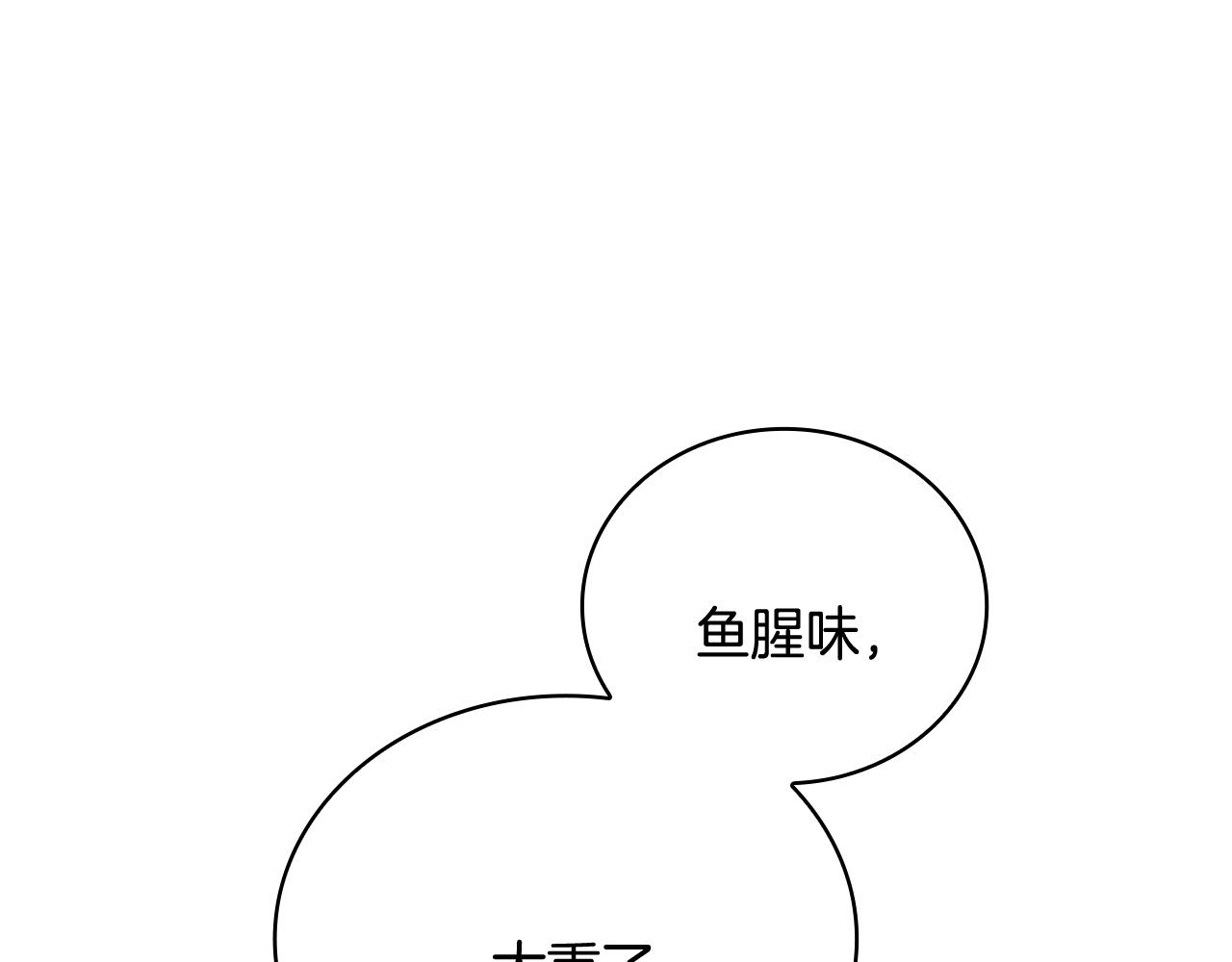 Kiss是違約行爲 - 第35話 陷入陰謀(1/5) - 1