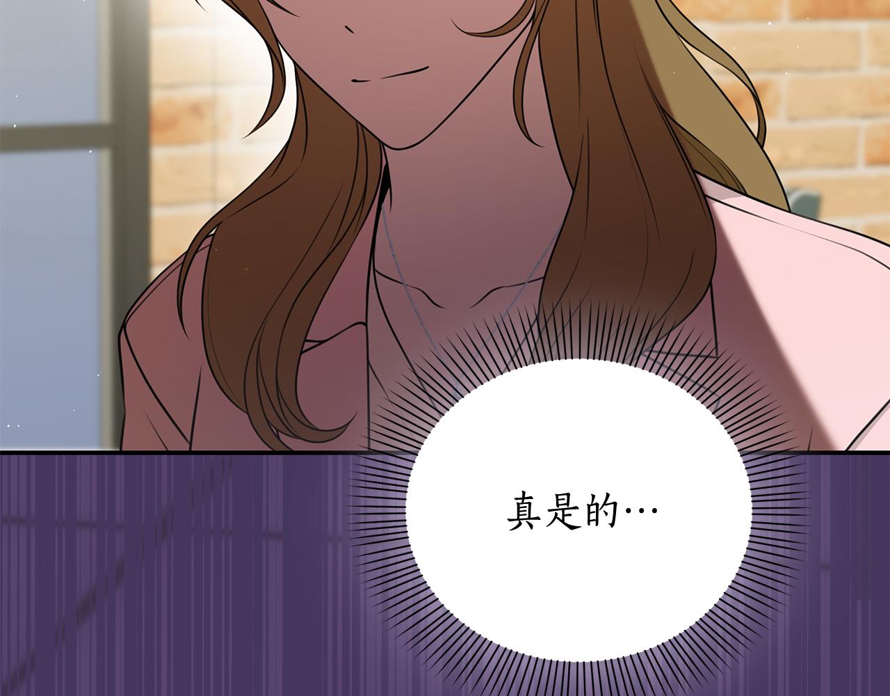 Kiss是違約行爲 - 第35話 陷入陰謀(1/5) - 6