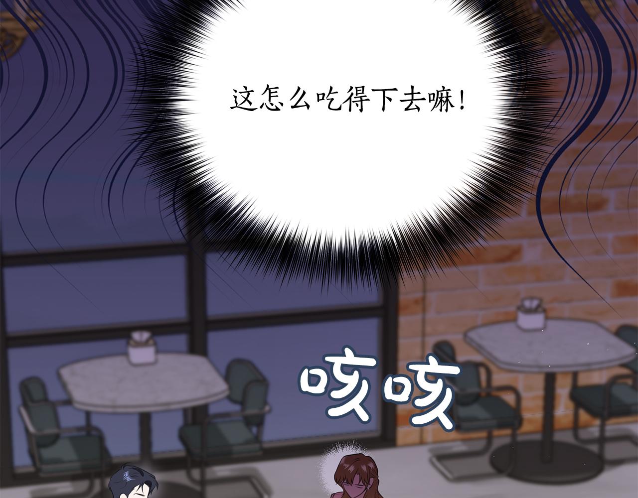 Kiss是違約行爲 - 第35話 陷入陰謀(1/5) - 8