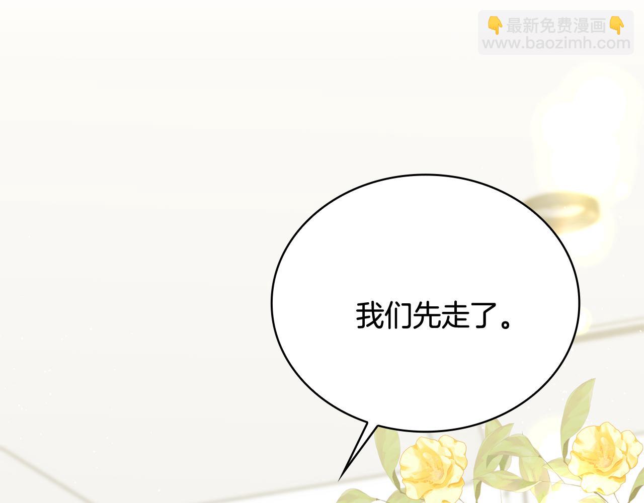 Kiss是違約行爲 - 第37話 兩人的夜晚(1/5) - 2