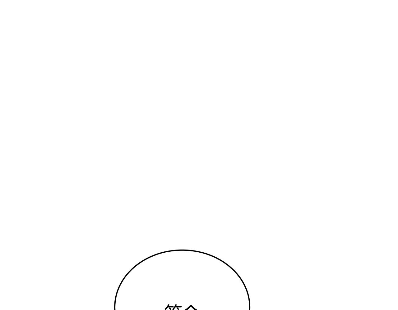 Kiss是違約行爲 - 第37話 兩人的夜晚(1/5) - 6
