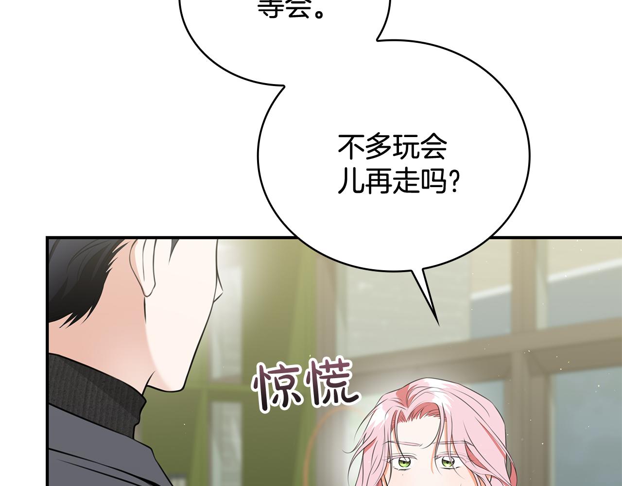 Kiss是違約行爲 - 第37話 兩人的夜晚(1/5) - 7