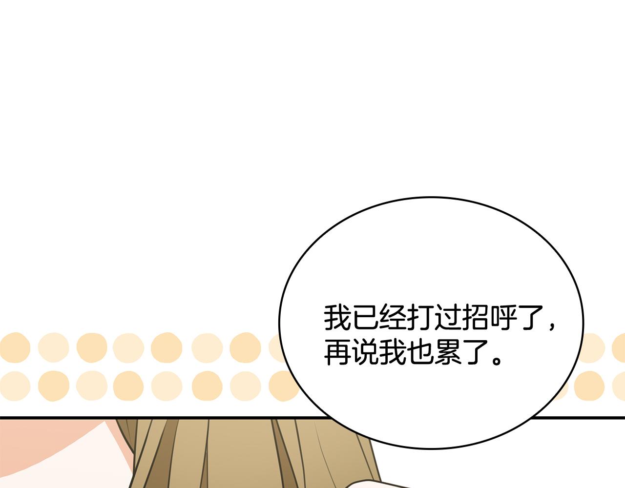 Kiss是違約行爲 - 第37話 兩人的夜晚(1/5) - 2