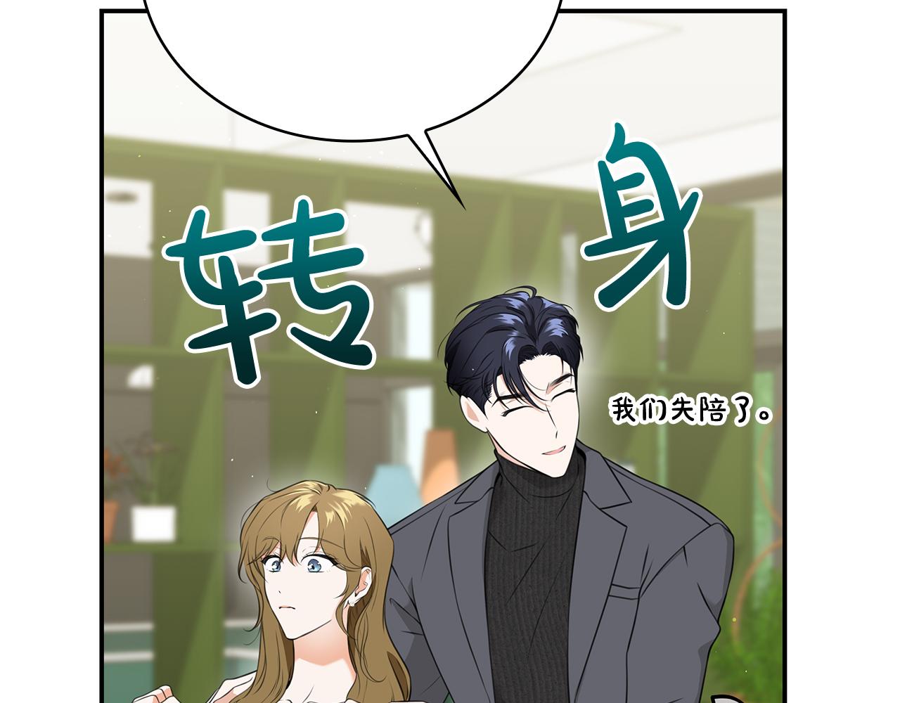 Kiss是違約行爲 - 第37話 兩人的夜晚(1/5) - 5