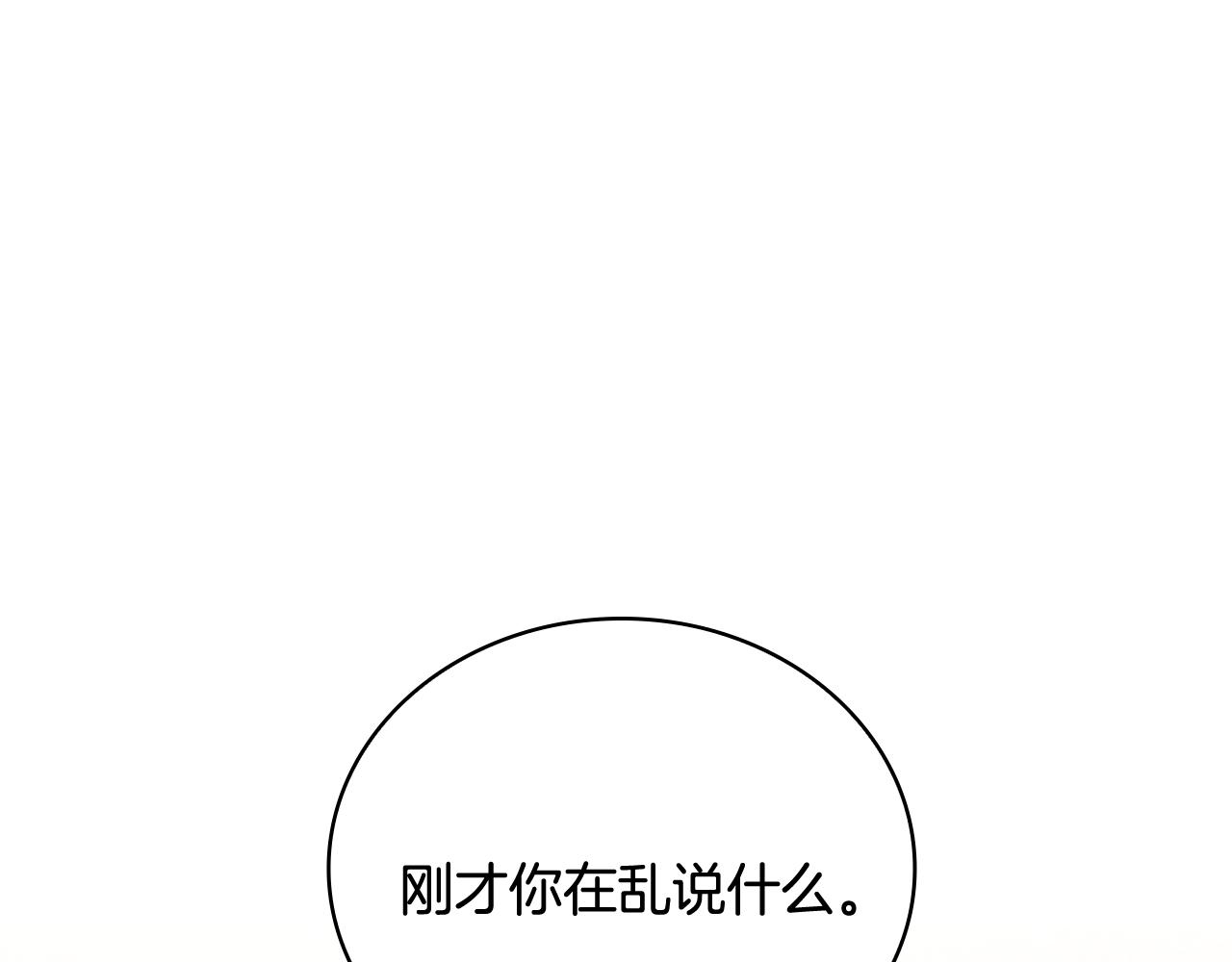 Kiss是違約行爲 - 第37話 兩人的夜晚(1/5) - 8