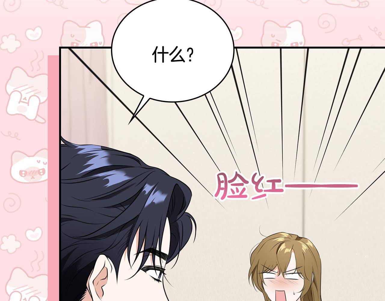Kiss是違約行爲 - 第37話 兩人的夜晚(1/5) - 4