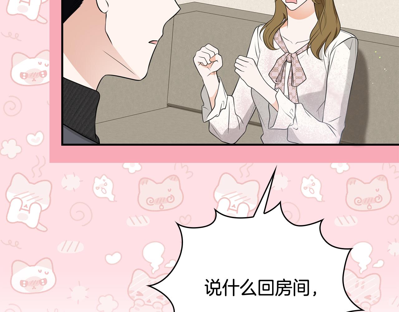 Kiss是違約行爲 - 第37話 兩人的夜晚(1/5) - 5