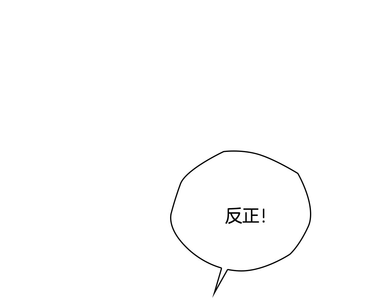 Kiss是違約行爲 - 第37話 兩人的夜晚(1/5) - 7
