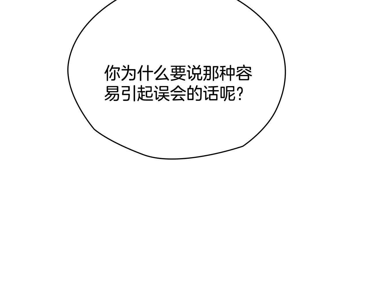 Kiss是違約行爲 - 第37話 兩人的夜晚(1/5) - 2