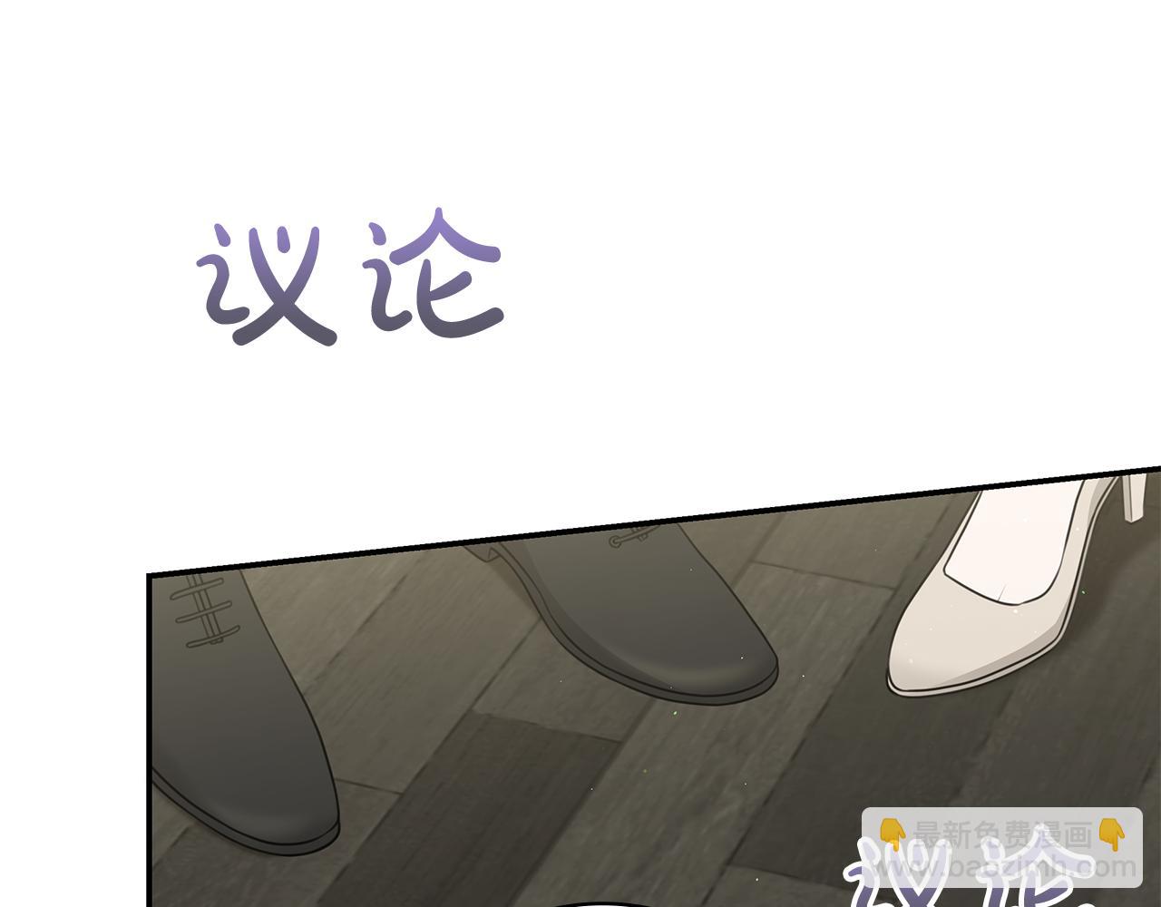 Kiss是違約行爲 - 第37話 兩人的夜晚(1/5) - 8