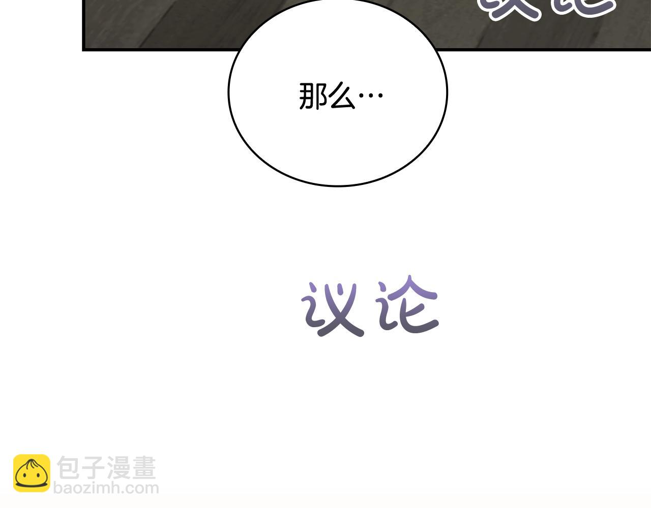 Kiss是違約行爲 - 第37話 兩人的夜晚(1/5) - 1