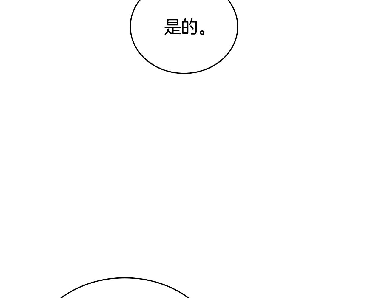 Kiss是違約行爲 - 第41話 徐代理的好意(1/5) - 6