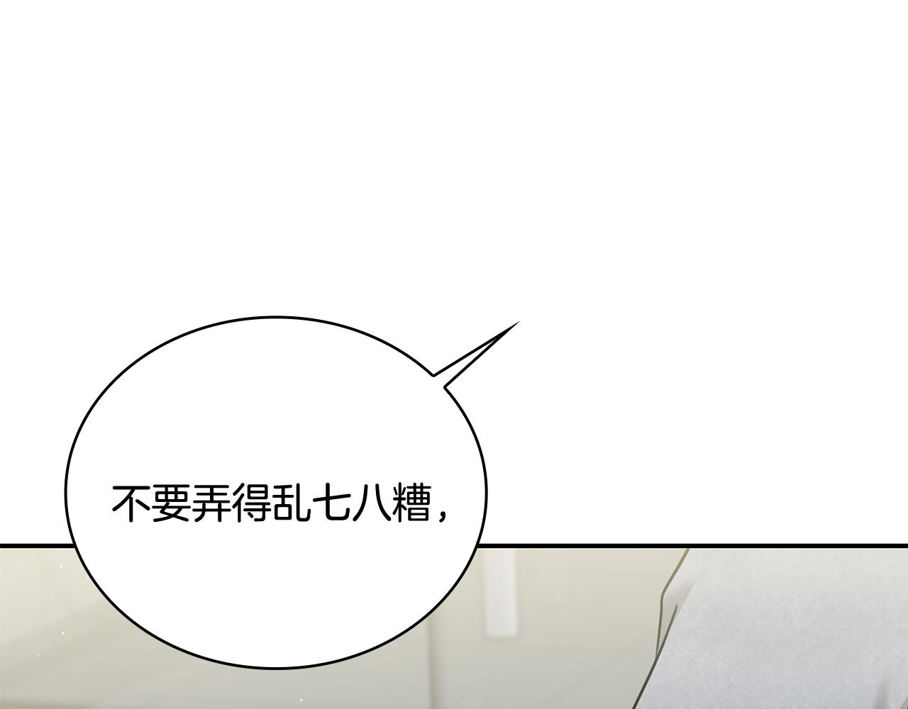 Kiss是違約行爲 - 第41話 徐代理的好意(1/5) - 4