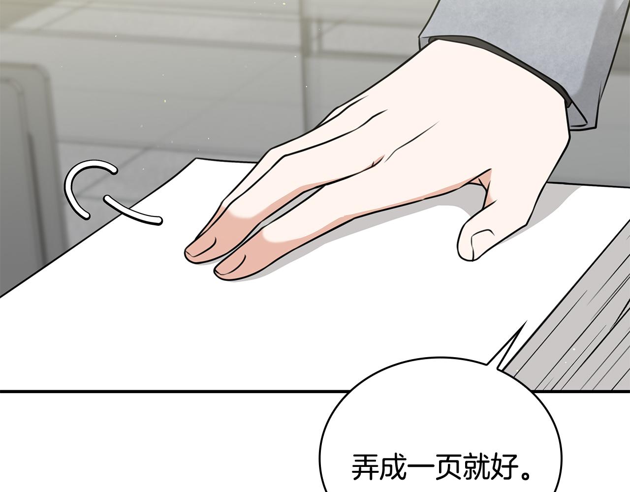 Kiss是違約行爲 - 第41話 徐代理的好意(1/5) - 5