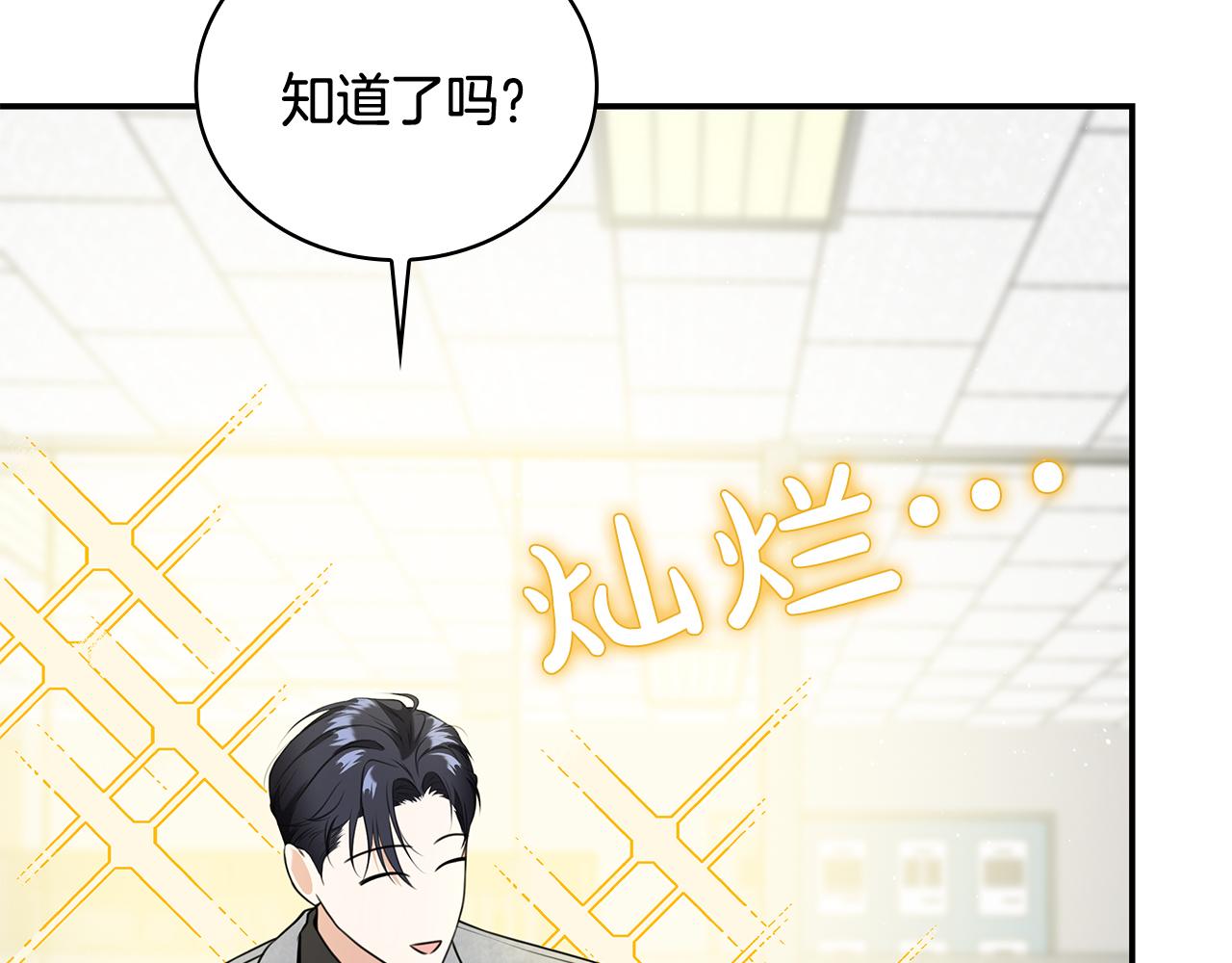 Kiss是違約行爲 - 第41話 徐代理的好意(1/5) - 7