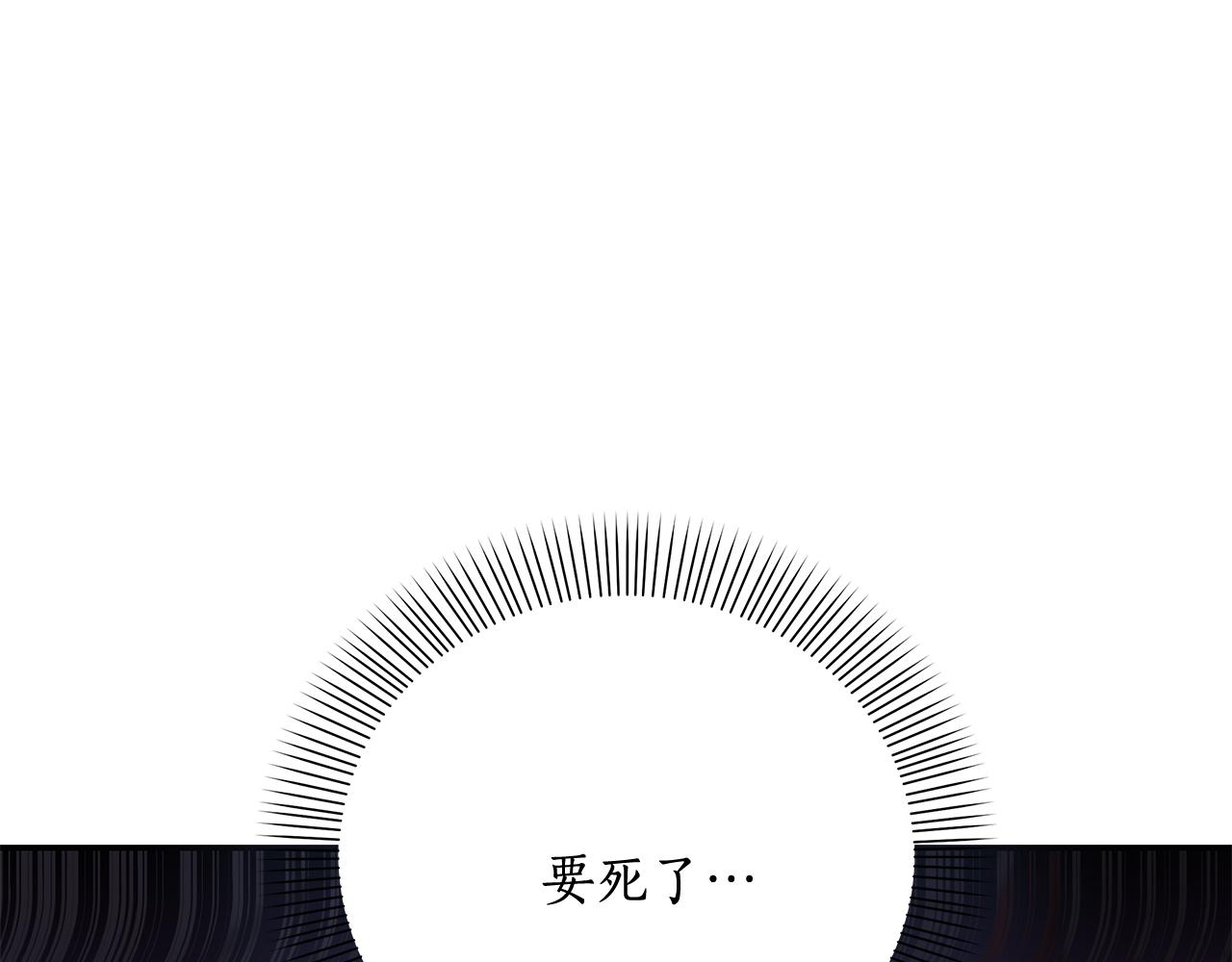 Kiss是違約行爲 - 第41話 徐代理的好意(1/5) - 3