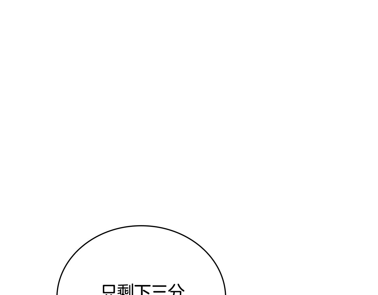 Kiss是違約行爲 - 第41話 徐代理的好意(1/5) - 8