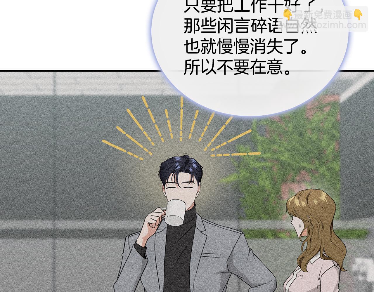 Kiss是違約行爲 - 第41話 徐代理的好意(1/5) - 3