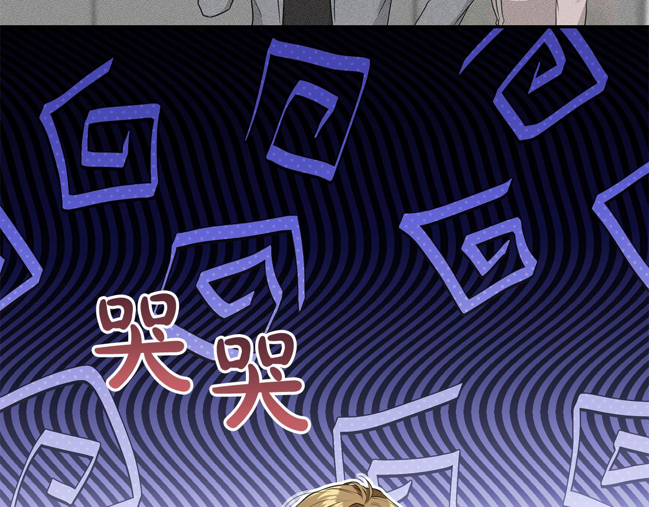 Kiss是違約行爲 - 第41話 徐代理的好意(1/5) - 4