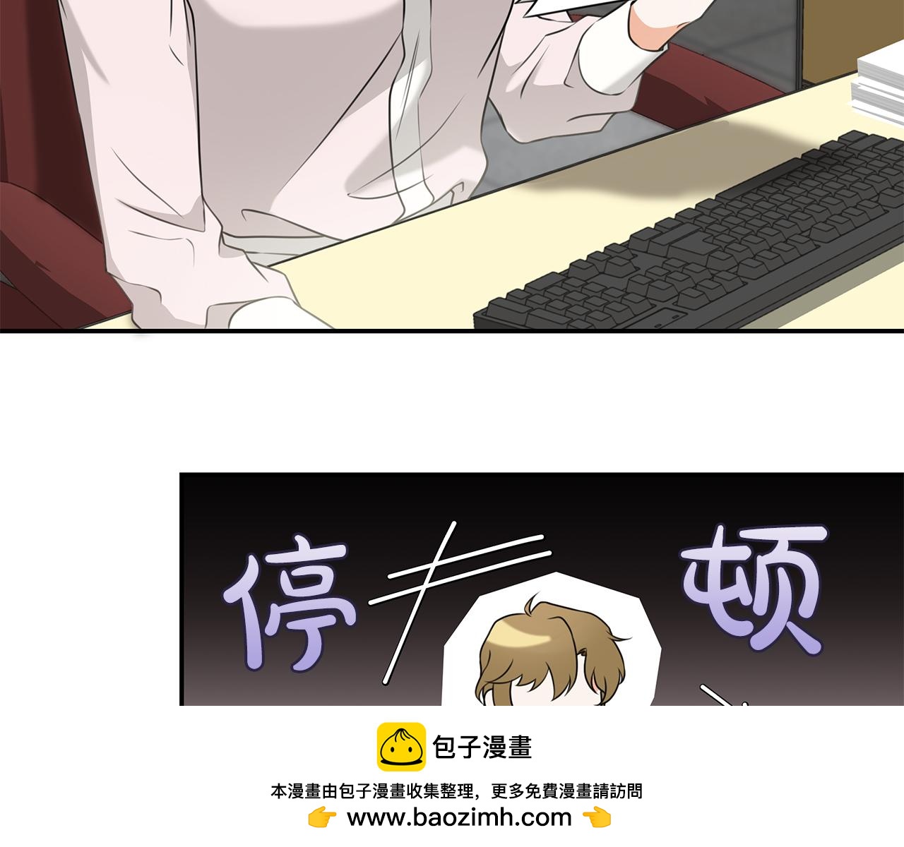 Kiss是違約行爲 - 第41話 徐代理的好意(1/5) - 2