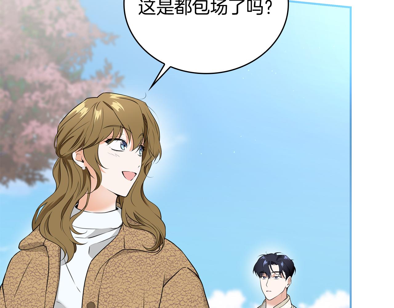 Kiss是違約行爲 - 第43話 兩個人的露營(1/5) - 4