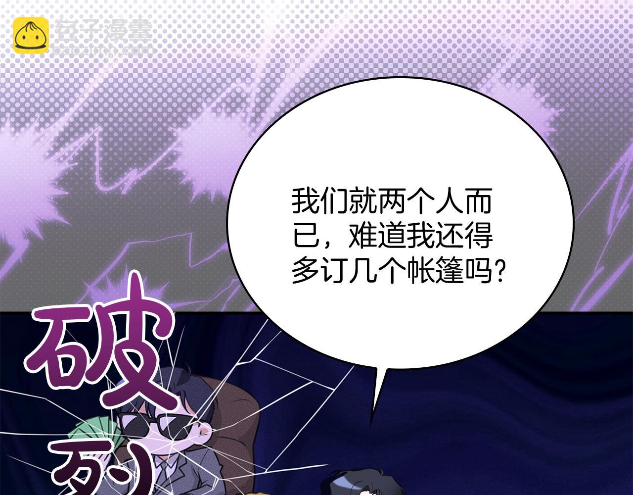Kiss是違約行爲 - 第43話 兩個人的露營(1/5) - 7