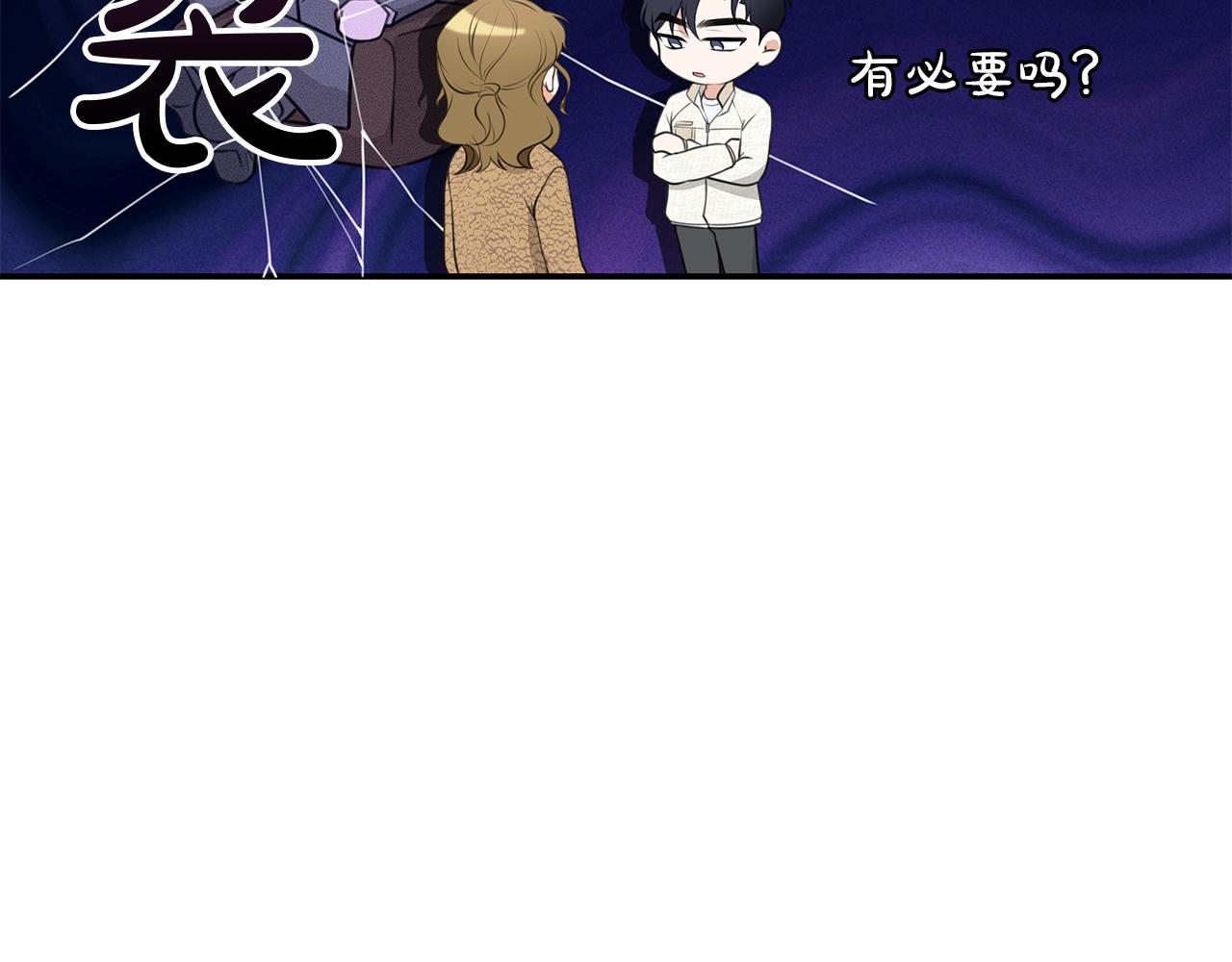 Kiss是違約行爲 - 第43話 兩個人的露營(1/5) - 8